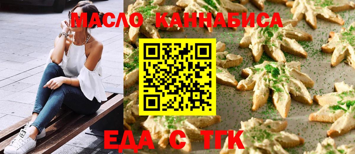 Строитель  Canna-Cookies марихуана  Вход с VPN 