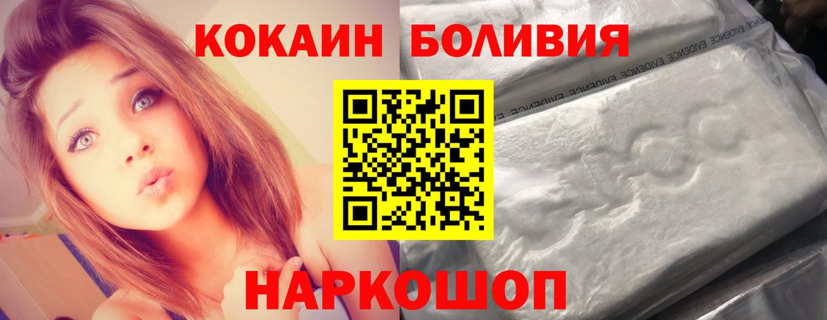 Строитель  COCAIN Эквадор  Вход с VPN 