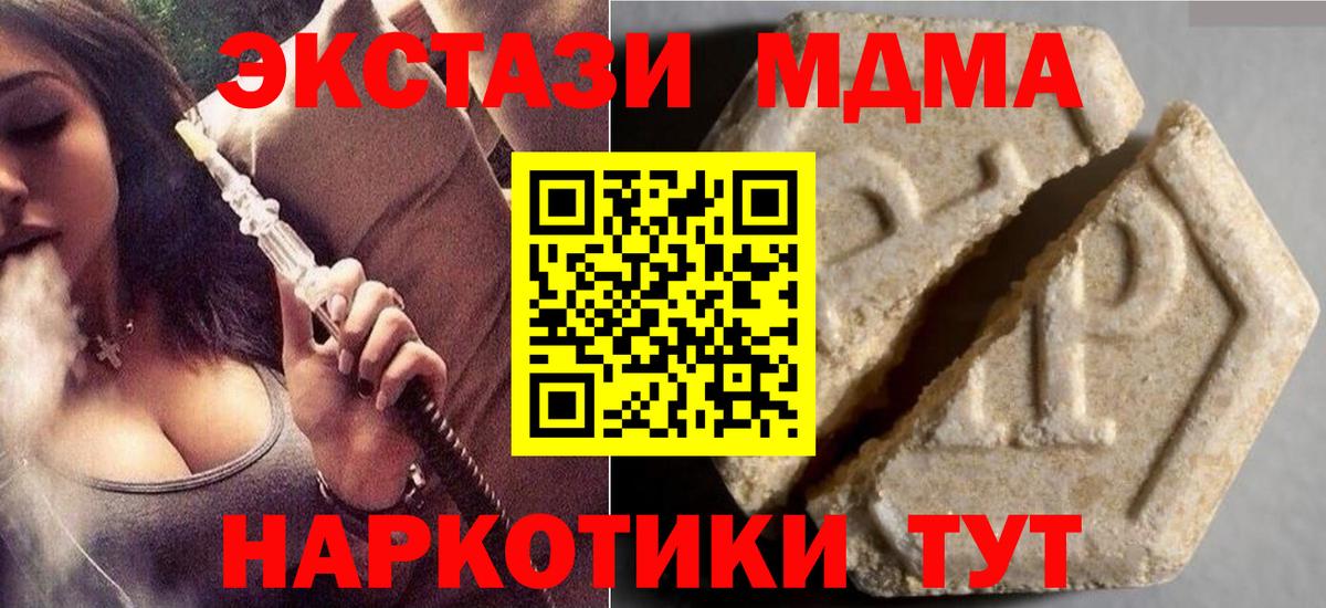 Экстази  ЭКСТАЗИ 250 мг  Вход с VPN  Ecstasy Дубай  Строитель 