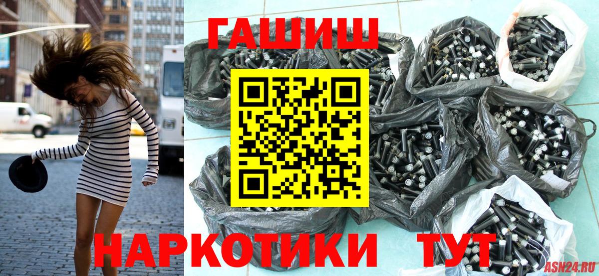 ГАШ  ГАШ гашик  Строитель  Вход с VPN  Гашиш гарик 