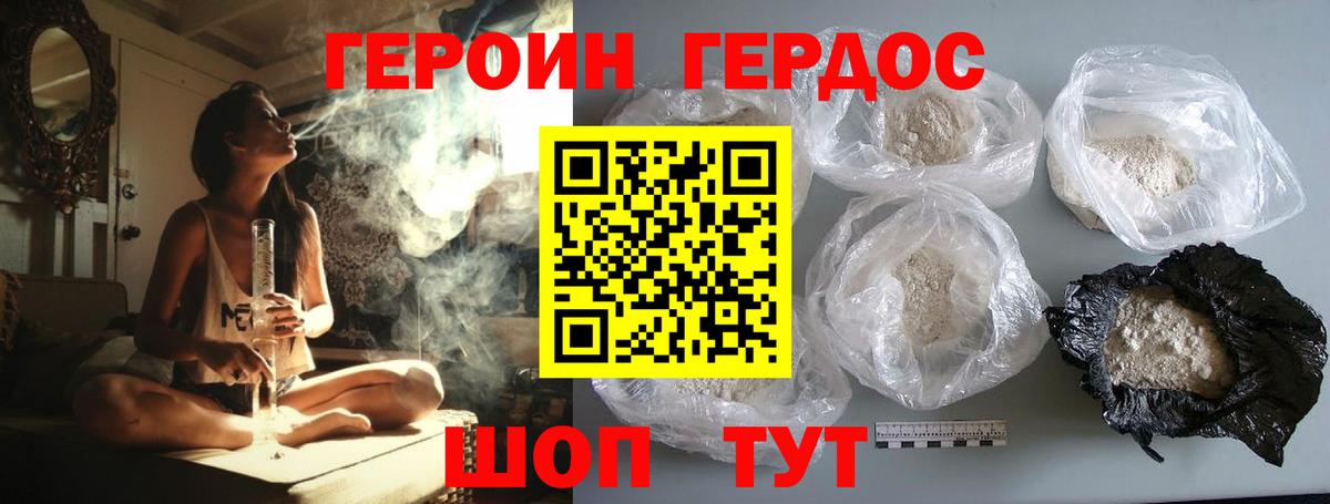 Строитель  Героин  Вход с VPN  ГЕРОИН гречка 