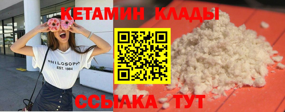 Кетамин ketamine Строитель