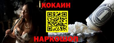 кокаин VHQ Новодвинск