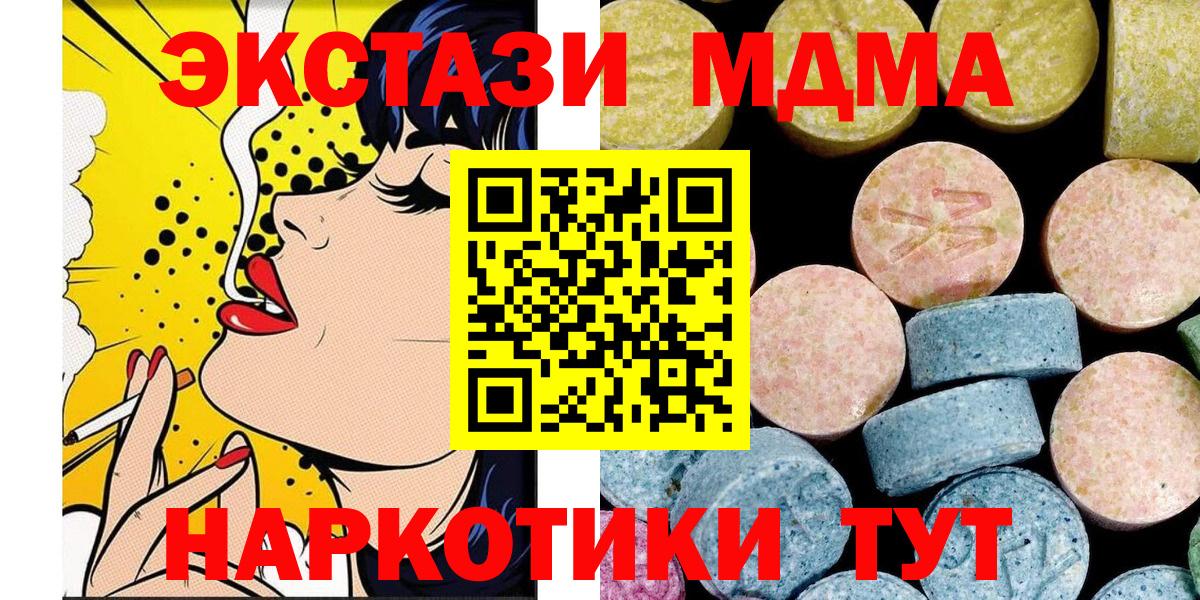 MDMA  МДМА VHQ  Вход с VPN  Строитель  MDMA кристаллы 