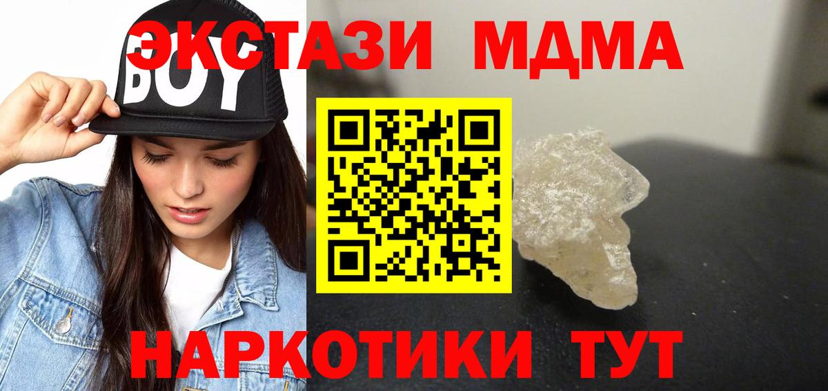 MDMA VHQ Строитель