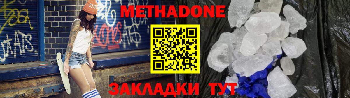 Строитель  МЕТАДОН кристалл  Вход с VPN  Метадон VHQ 