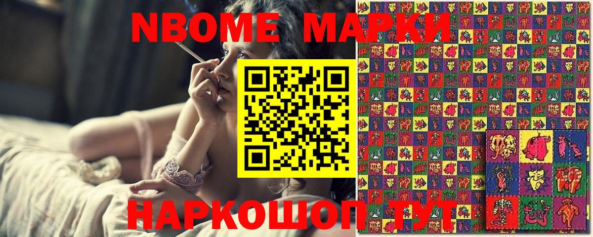 Строитель  Марки 25I-NBOMe 1,8мг  Вход с VPN 